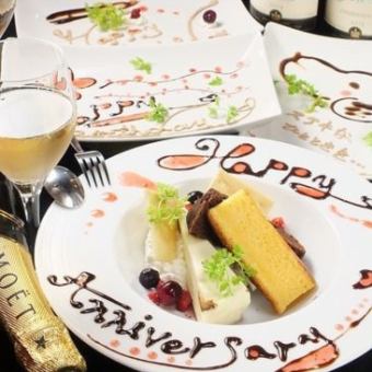 All-you-can-drink included ◇ Spend the day with your loved ones ♪ Anniversary course with special message plate 9 dishes 4,500 → 3,000 yen