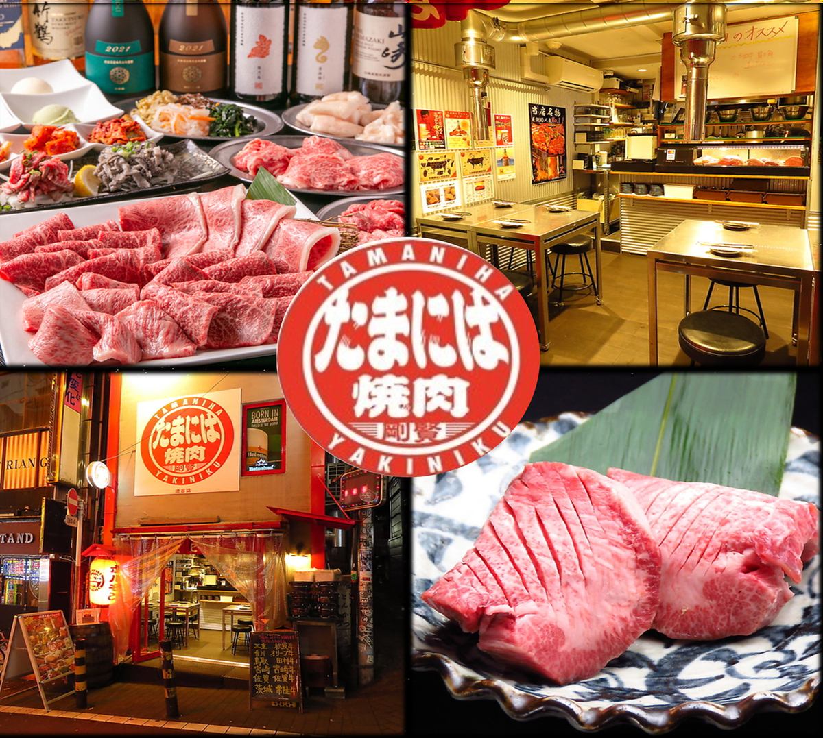 Also pay attention to our specialty "drinkable loin"! Enjoy a variety of brand beef with special sauces.
