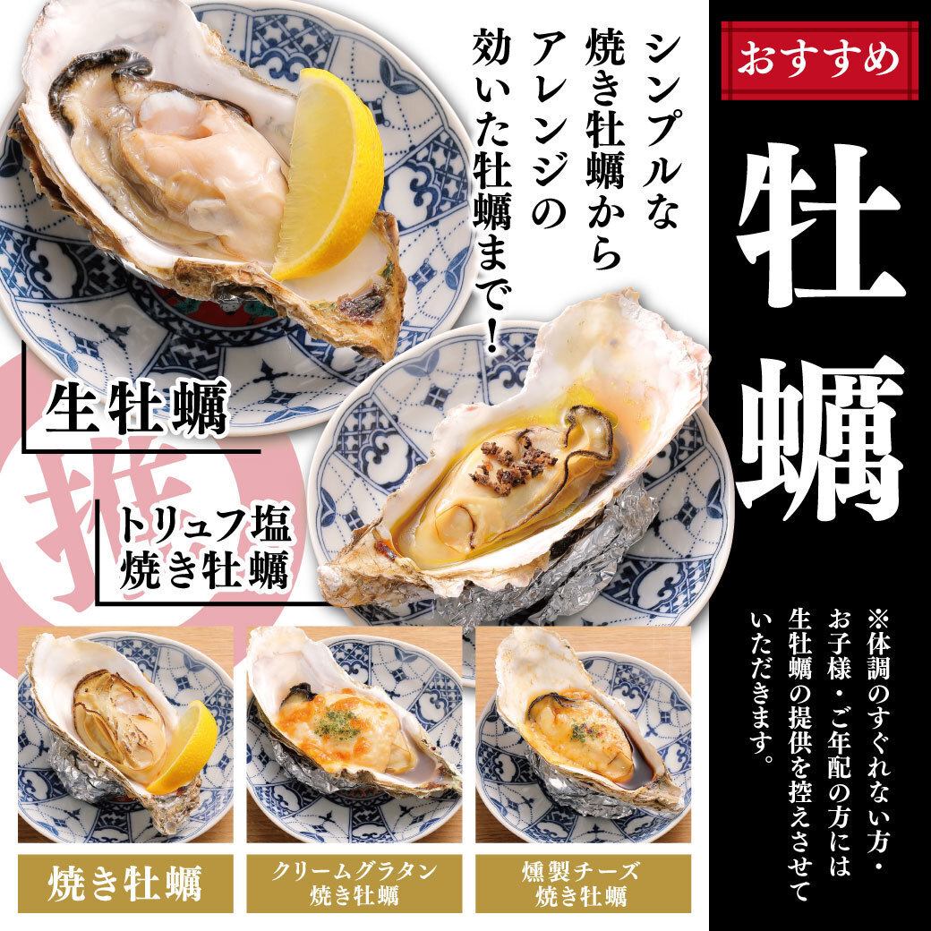 牡蠣等の美味しい海鮮をご用意！