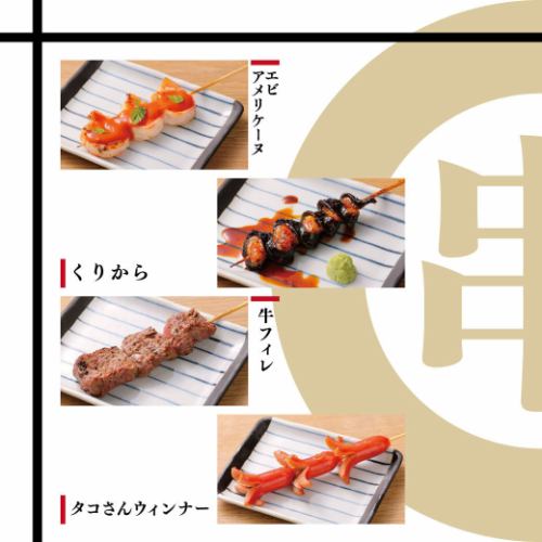 定番～変わり種までご用意