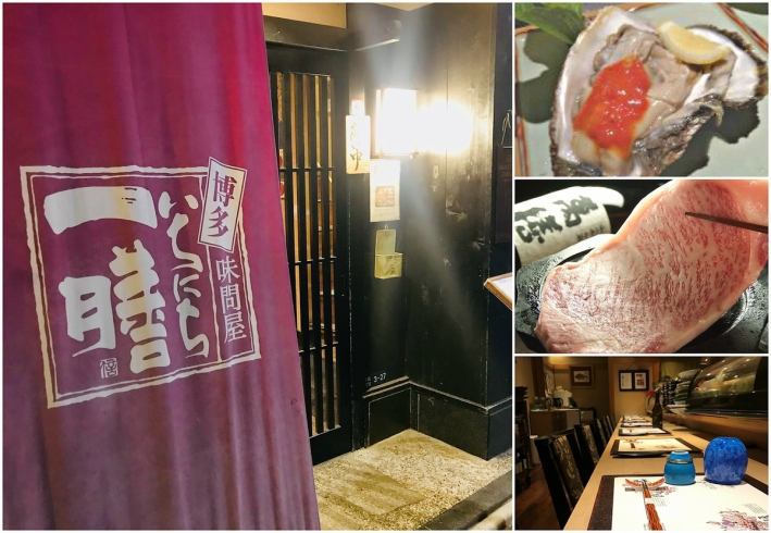 Ichinichi Ichizen, a "house of taste" that stands quietly in the back alley