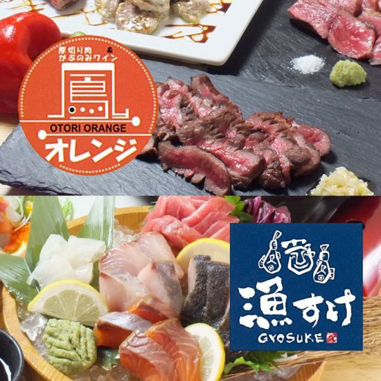 Domestic Wagyu beef shop and carefully selected fresh fish dishes Dual Sword! Outdoor BBQ space and big banquet hall!