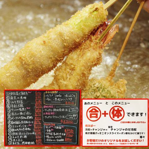 Their specialty, deep-fried skewers with a crunchy texture that locks in umami are superb! The store manager's recommended seasonal menu on the blackboard is also popular!