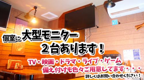 14名まで入れる個室！