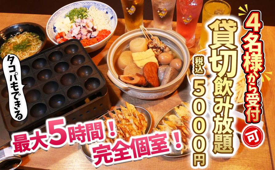 串カツ・ホルモン・餃子・馬刺し、色々あります何でも屋!