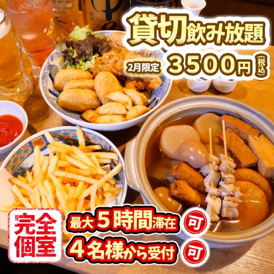 串カツ・ホルモン・餃子・馬刺し、色々あります何でも屋！