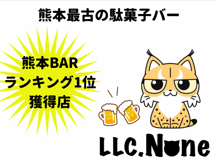 深夜まで営業中!!ダーツやカラオケが楽しめるオシャレなBar!!