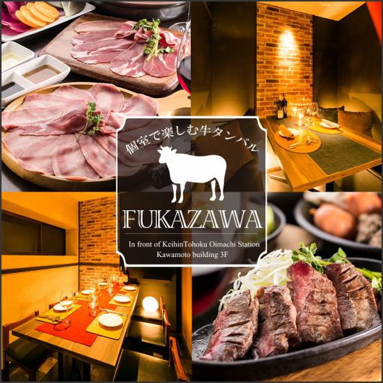 [1 minute walk from Oimachi Station] Beef tongue specialty store | Modern Japanese private room | All-you-can-drink course from 3,500 yen