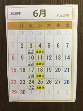 【６月営業カレンダー】