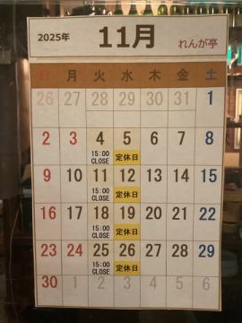 【11月営業カレンダー】