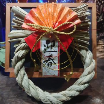 【今年もよろしくお願いいたします】