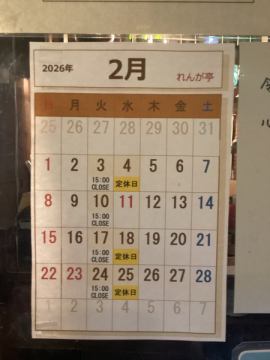 【11日は 通常営業です】
