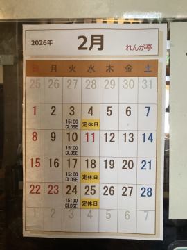 【営業カレンダー】