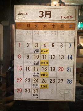 【３月営業カレンダー】