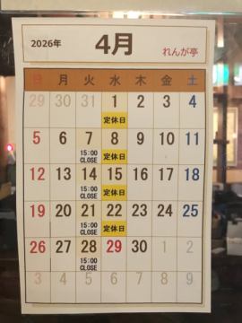 【水曜日は定休日】