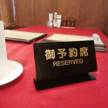 【ご来店お待ちしております】