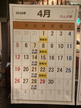【本日 水曜日は 定休日】