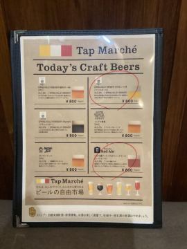 【クラフトビール】