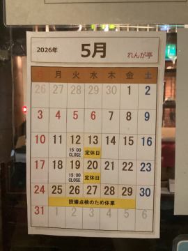 【５月営業カレンダー】