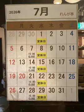【7月営業カレンダー】