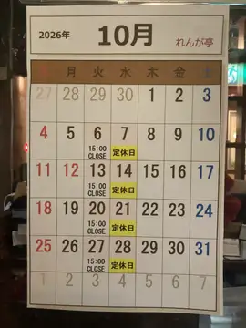 【10月営業カレンダー】