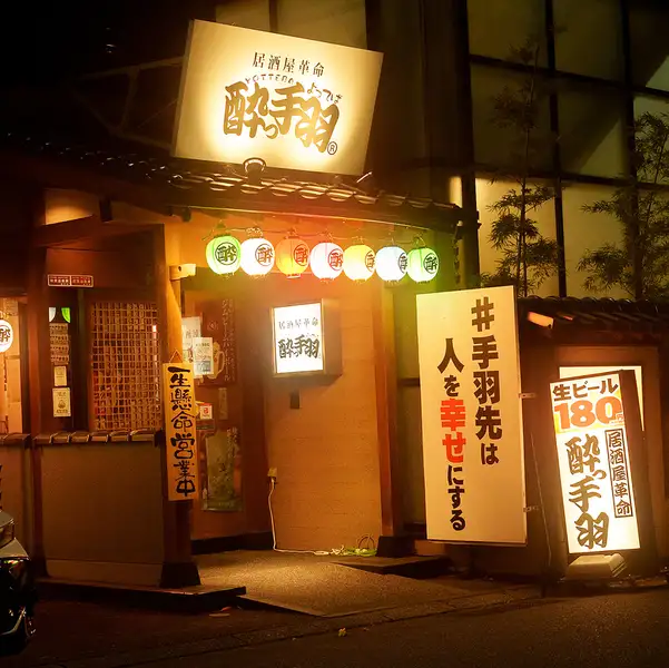 いつでも好きな時間にサク飲みや宴会を楽しめます♪店内には大小様々なテーブル席をご用意！活気溢れる店内で名物の手羽先をはじめ、肉刺し・餃子等、豊富なメニューを堪能ください！※画像は系列店