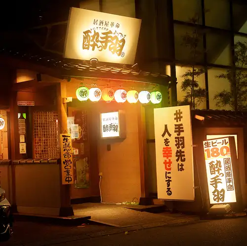 <p>いつでも好きな時間にサク飲みや宴会を楽しめます♪店内には大小様々なテーブル席をご用意！活気溢れる店内で名物の手羽先をはじめ、肉刺し・餃子等、豊富なメニューを堪能ください！※画像は系列店</p>