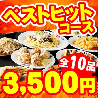 Starting November 1st: 'Yotteba Best Hit Course' - 10 dishes including our famous chicken wings and mapo noodles, with 120 minutes of all-you-can-drink for 3,500 yen.