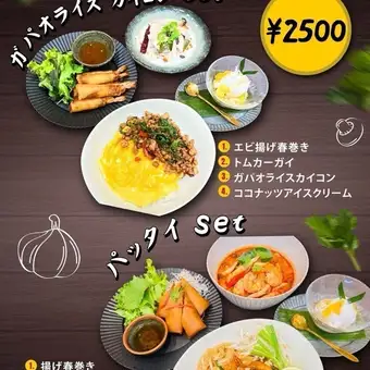 【DINNER SET】ガパオライス カイコーン Set