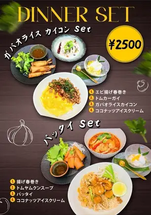 【DINNER SET】ガパオライス カイコーン Set