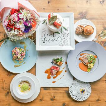 【5月限定】「母の日」ランチコース
