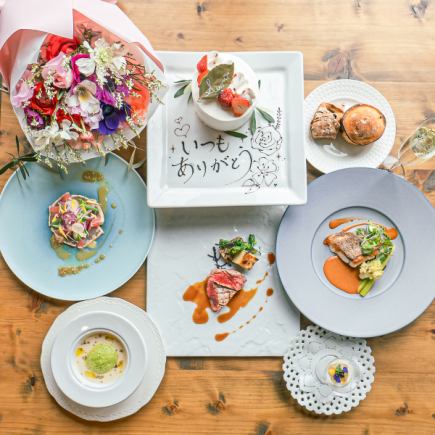 【5月限定】「母の日」ランチコース