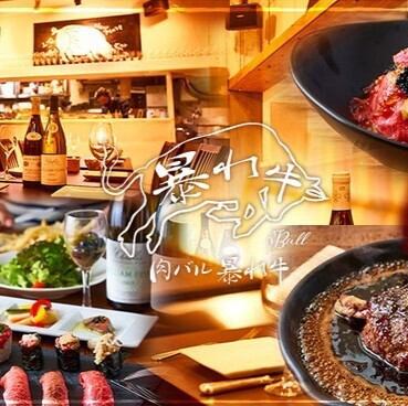 和牛をリーズナブルに。本格肉ダイニング  2時間飲み放題付き宴会コース4,000円～♪