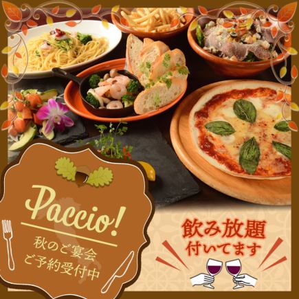 【忘新年会おすすめ！】パッチョの豪華コースを贅沢に♪　11品+2H飲み放題付 6000円