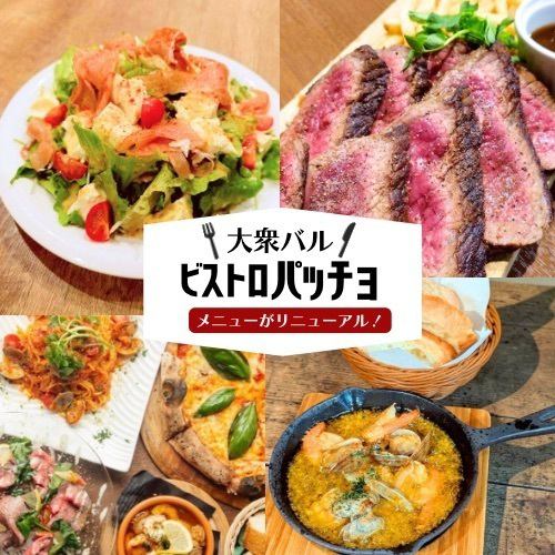 大みか駅から徒歩1分!ボリュームたっぷりボーノなイタリアンに舌鼓!