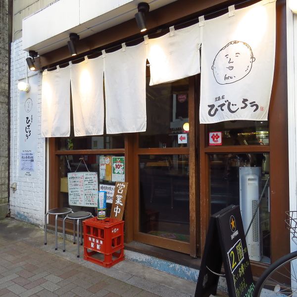 三軒茶屋駅スグ!アクセス便利で、多くのお客様に使いやすい立地☆洗練された店構えに、木の温もりを感じる柔らかな色合いにホッと一息。誰もがくつろげる雰囲気が魅力です◎居心地の良い空間は、お一人様のサク飲み・ちょい飯はもちろん、デートや少人数グループのお食事、女子会や宴会まで幅広くご利用頂けます☆