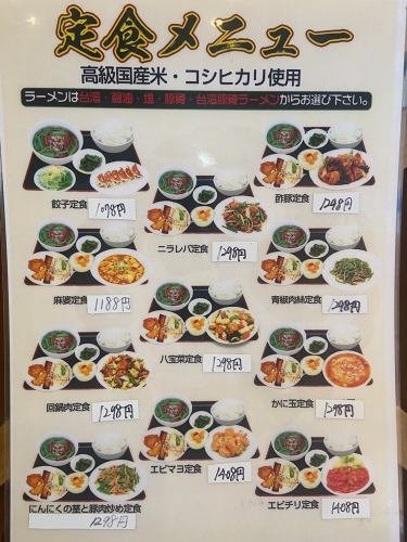 Set meal menu (11 types)