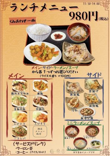 選べるランチ☆