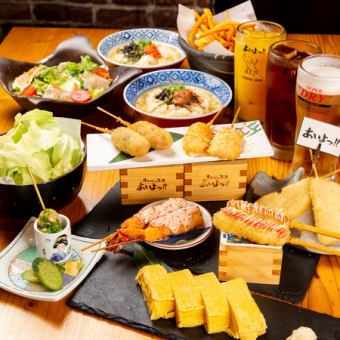 【新年会コース】飲み放題付2時間!あいよ名物串と一品料理を堪能！店主一押し全6品3,500円