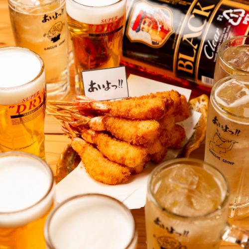 生ビール270円その他299円