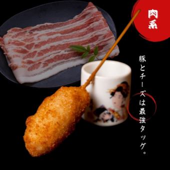 豚バラチーズ