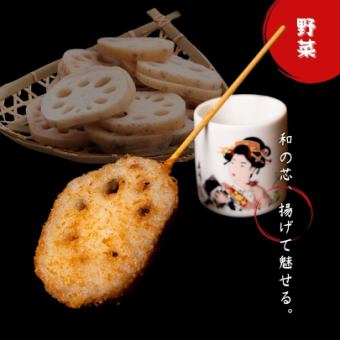 生レンコン
