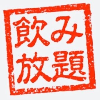 Fugetsu course 100 minutes all-you-can-drink 5500 yen tax included Reservations at the new location Under the elevated railway Takaramachi Seven-Eleven All seats are private rooms