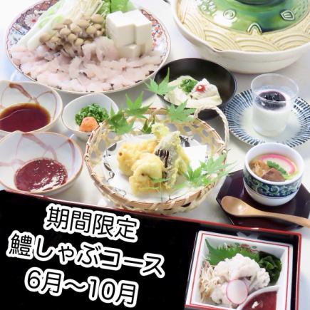 ハモしゃぶコース100分飲放題付  7000円が6000円税込　高架下宝町セブン近く全席個室