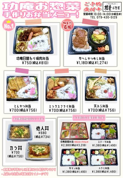 【超人气！】每日推出熟食店自制烤肉便当！可外带！