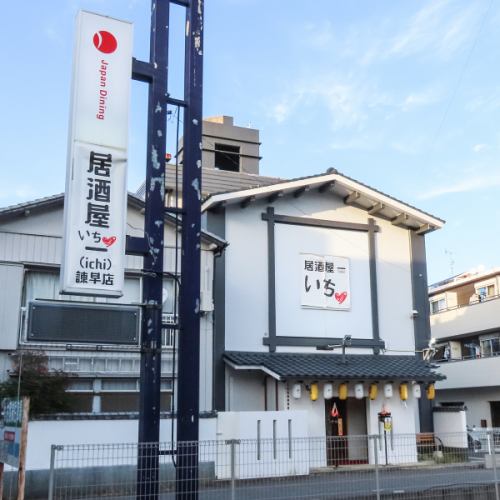 諫早市に初出店♪