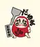 月島もんじゃ だるま 月島本店