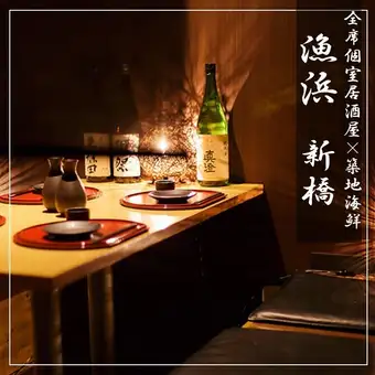 [Shinbashi's Best Value] Special Offer Now Only! '2-Hour All-You-Can-Drink with Draft Beer and Up to 100 Types of Drinks' ¥2500 → ¥1100 (tax included)