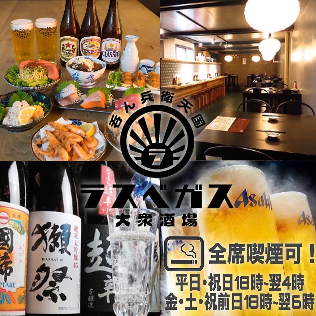 朝まで営業！！朝獲れ刺身と各種居酒屋料理♪