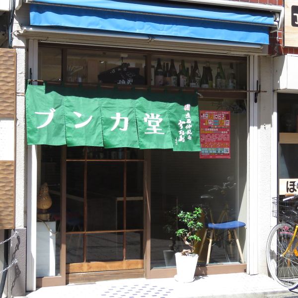 [3 minutes walk from Kyoto station stone station!] Good access near the station ♪ For drinking parties between dates and women! Recommended for drinking after work ♪ ☆ Please use one of the houses for drinking alcohol, drinking alcohol at Kyoto station stone ◎ Please feel free to stop by! ◇